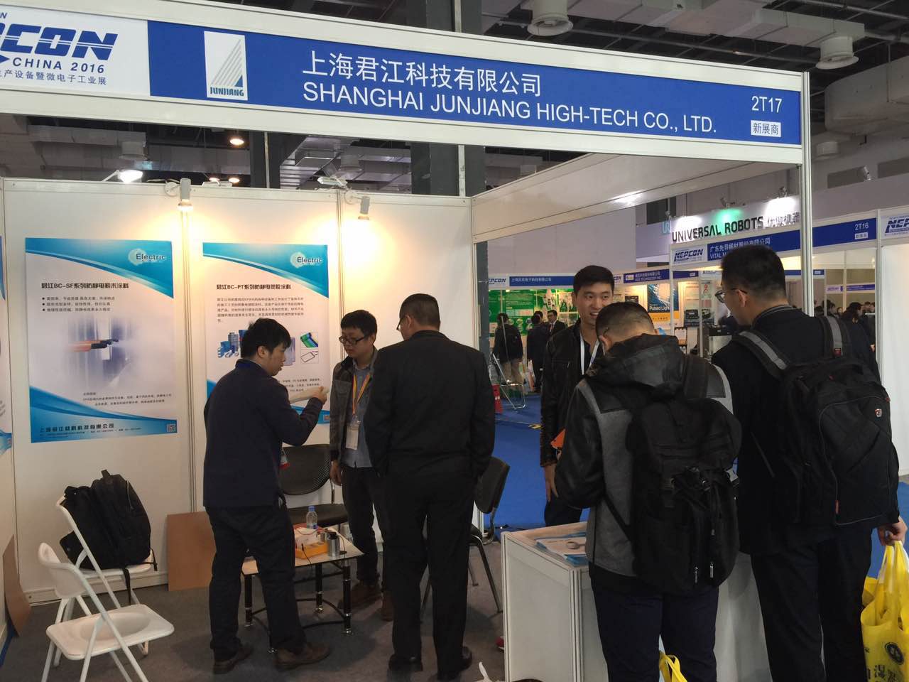 2016年上海防静电展会